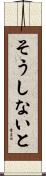 そうしないと Scroll