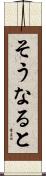 そうなると Scroll
