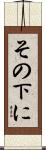その下に Scroll