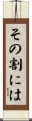 その割には Scroll