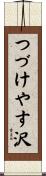 つづけやす沢 Scroll