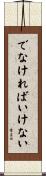 でなければいけない Scroll