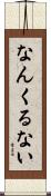 Don\'t Worry, Be Happy Scroll