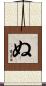 ぬ Scroll