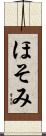 ほそみ Scroll