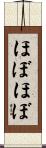 ほぼほぼ Scroll