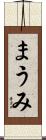 まうみ Scroll