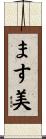 ます美 Scroll