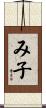 Miko Scroll
