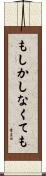 もしかしなくても Scroll
