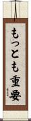 もっとも重要 Scroll