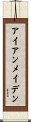 アイアン・メイデン Scroll