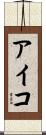 Aikko Scroll
