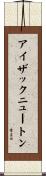 アイザックニュートン Scroll