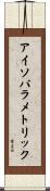 アイソパラメトリック Scroll