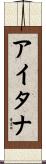 Aitana Scroll