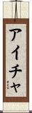 Aicha Scroll