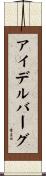 アイデルバーグ Scroll