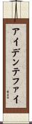アイデンテファイ Scroll
