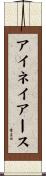 アイネイアース Scroll