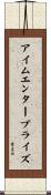 アイム・エンタープライズ Scroll
