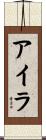 Aila Scroll