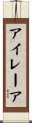 Iraia Scroll