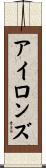 Aillons Scroll