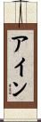 Anh Scroll