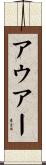 Auer Scroll