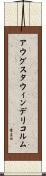 アウグスタウィンデリコルム Scroll