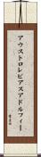 アウストロレビアスアドルフィー Scroll