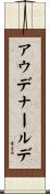 アウデナールデ Scroll