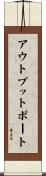 アウトプット・ポート Scroll