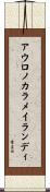アウロノカラメイランディ Scroll