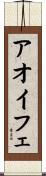 Aoife Scroll