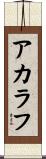 Achraf Scroll