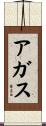 Agus Scroll