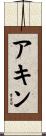 Akin Scroll