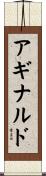 アギナルド Scroll