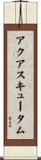 アクアスキュータム Scroll