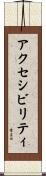 アクセシビリティ Scroll