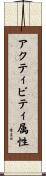 アクティビティ属性 Scroll