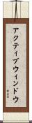 アクティブ・ウィンドウ Scroll