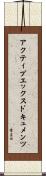アクティブエックスドキュメンツ Scroll