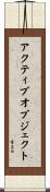 アクティブオブジェクト Scroll