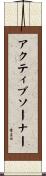 アクティブ・ソーナー Scroll