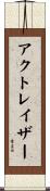 アクトレイザー Scroll