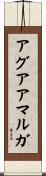 アグアアマルガ Scroll