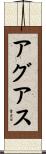 Aguas Scroll